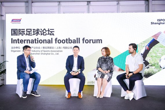 International Football Forum at ISPO Shanghai