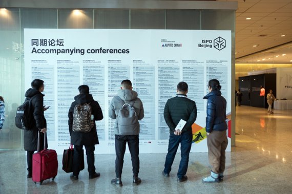 Event schedule at ISPO Beijing