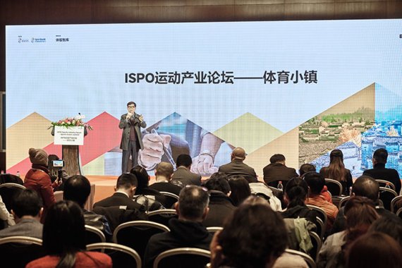 Forum at ISPO Beijing Forum at ISPO Beijing