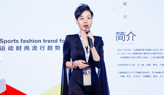 Speaker at Sports Fashion Trend Forum Speaker at Sports Fashion Trend Forum