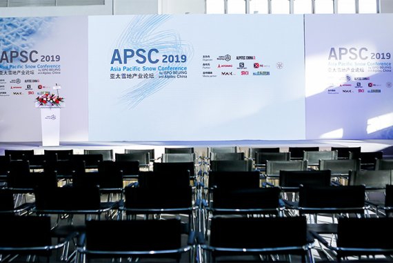 Conference Area ISPO Beijing Conference Area ISPO Beijing