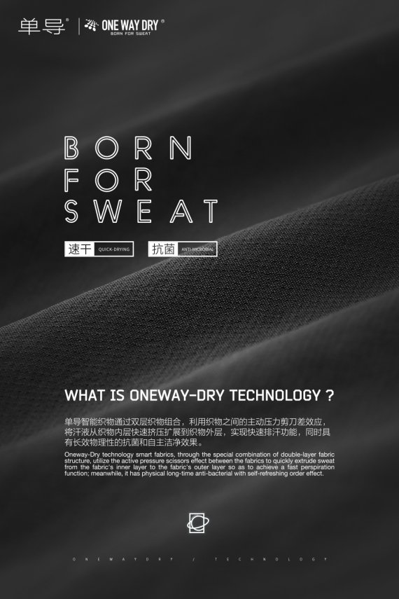 “BORN FOR SWEAT” A kind of advanced fabric with High-Tech Wicking and Quick Dry by Physical Performance.
