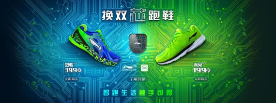 mb-li-ning A pair of Li Ning shoes.