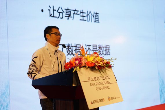 mb-white-book Wu Bin made quite a stir with his first edition of the “China Ski Industry White Book.”