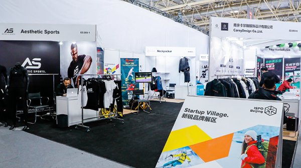 Startup village at ISPO Beijing