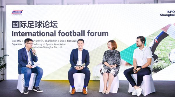 International Football Forum at ISPO Shanghai