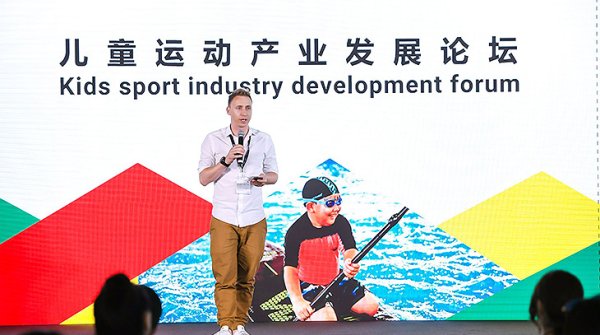 Kids Sport Industry Development Forum ISPO Shanghai.jpg