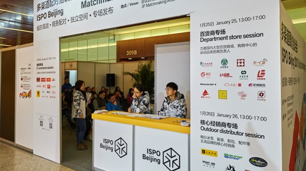 Matchmaking Area at ISPO Beijing